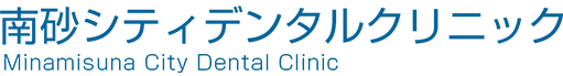 南砂シティデンタルクリニック