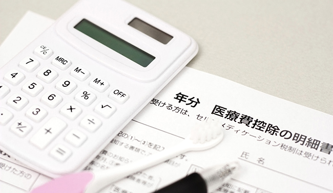 医療費控除